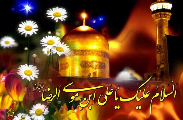 عکس زیبا تولد امام رضا