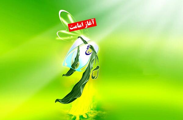 دانلود عکس اغاز امامت امام زمان