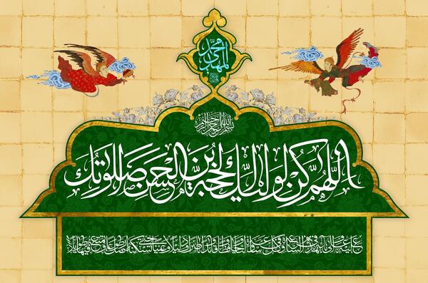 دانلود عکس اغاز امامت امام زمان