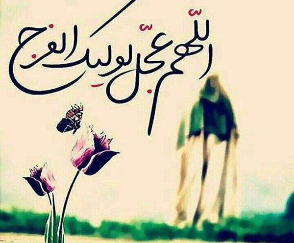 دانلود عکس اغاز امامت امام زمان