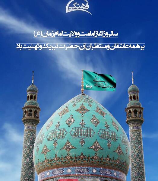 دانلود عکس اغاز امامت امام زمان