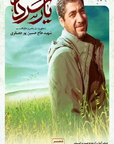 عکس امیر پورجعفری