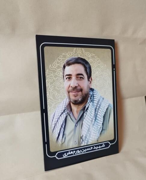 عکس شهید حسین جعفری