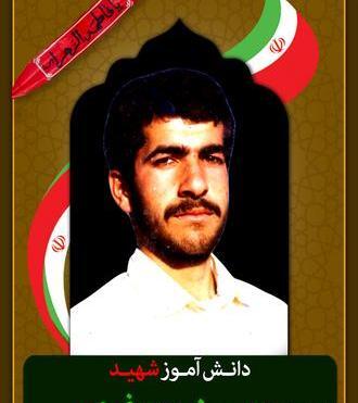 عکس شهید حسین جعفری
