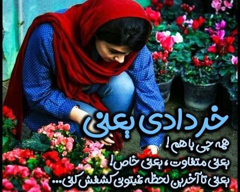 عکس تبریک تولد خودم خرداد ماهی