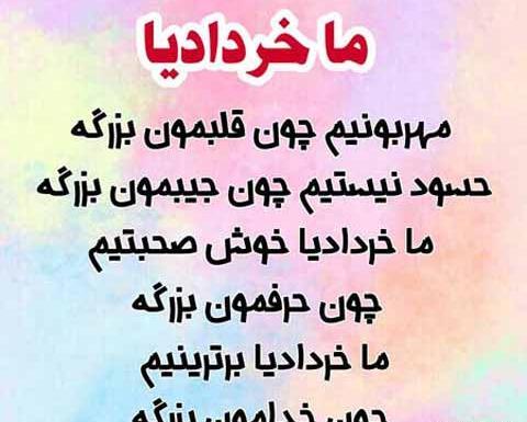 عکس تبریک تولد خودم خرداد ماهی