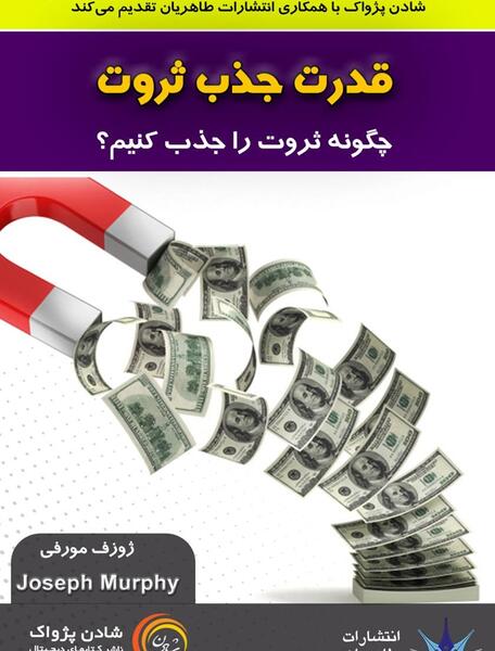 دانلود عکس پول و ثروت