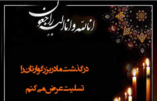 عکس دوست عزیزم فوت پدرت تسلیت میگم