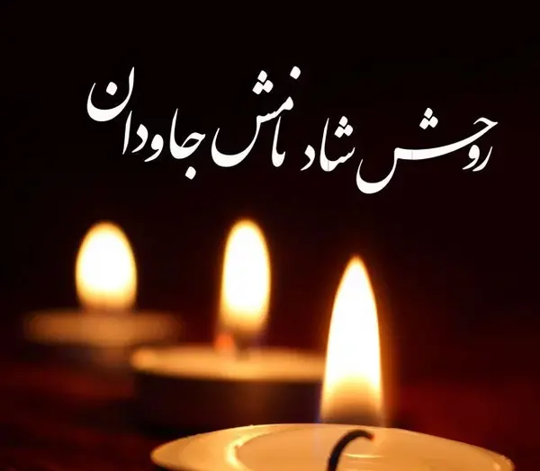 عکس دوست عزیزم فوت پدرت تسلیت میگم