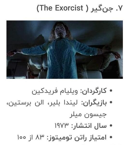 عکس جن واقعی در مشهد نی نی سایت