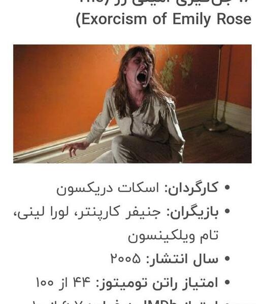 عکس جن واقعی در مشهد نی نی سایت