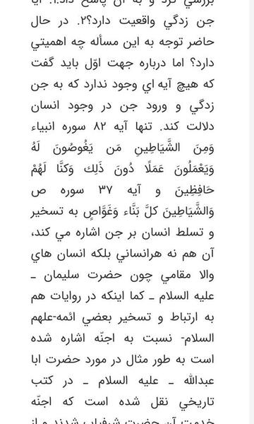 عکس جن واقعی در مشهد نی نی سایت