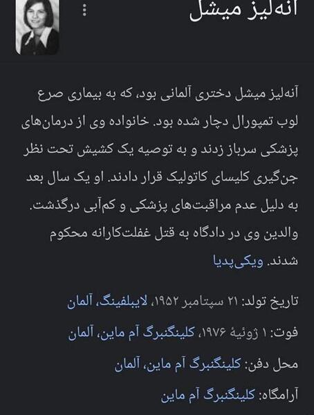عکس جن واقعی در مشهد نی نی سایت