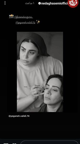 عکس چشم شیرین