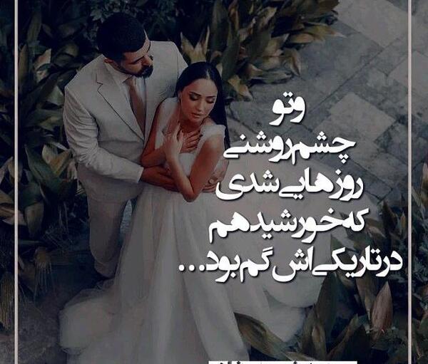 عکس چشم شیرین