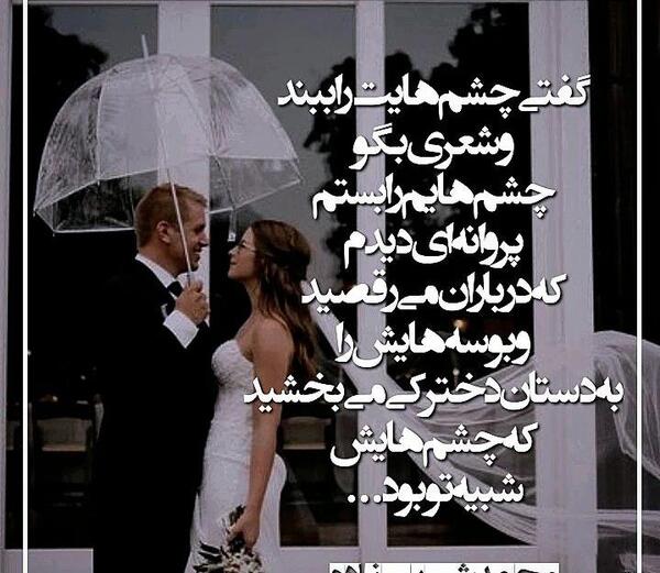 عکس چشم شیرین
