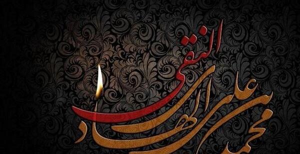 عکس نوشته حدیث امام علی نقی