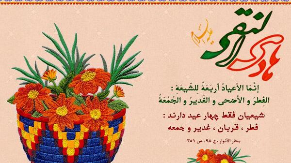عکس نوشته حدیث امام علی نقی