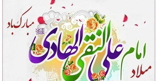 عکس نوشته حدیث امام علی نقی