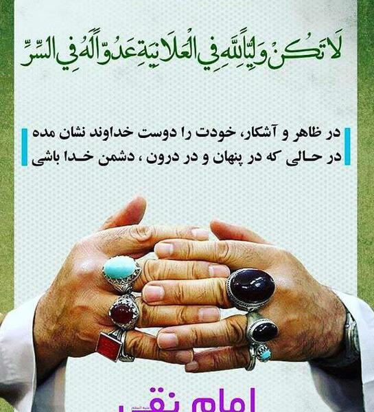 عکس نوشته حدیث امام علی نقی