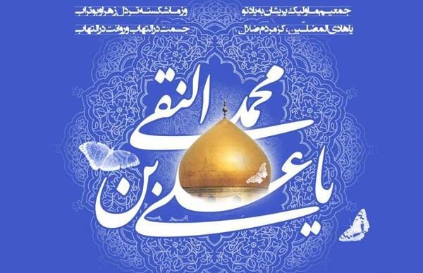 عکس نوشته حدیث امام علی نقی