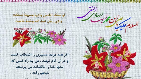 عکس نوشته حدیث امام علی نقی