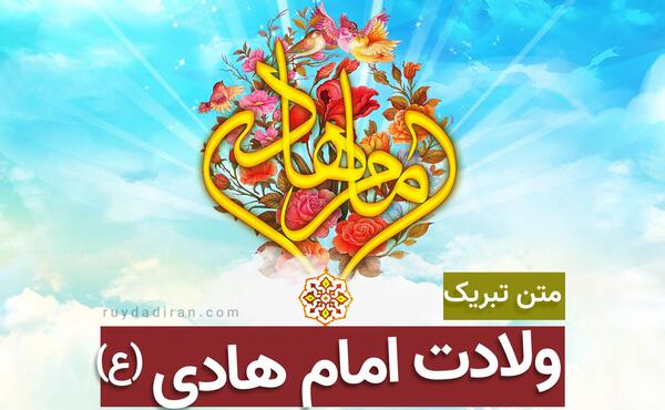 عکس نوشته حدیث امام علی نقی