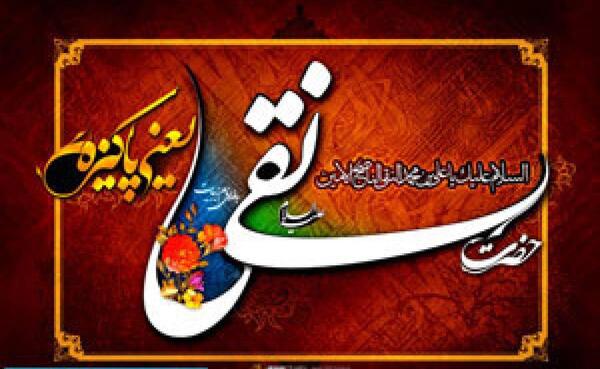 عکس نوشته حدیث امام علی نقی