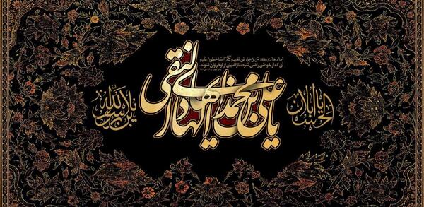 عکس نوشته حدیث امام علی نقی