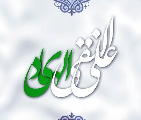 عکس نوشته حدیث امام علی نقی