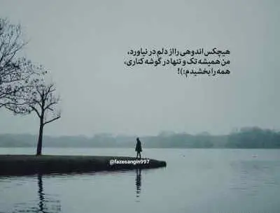 اهنگ عکس تنهایی از شادمهر