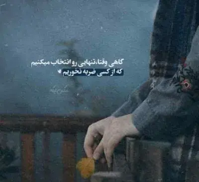 اهنگ عکس تنهایی از شادمهر