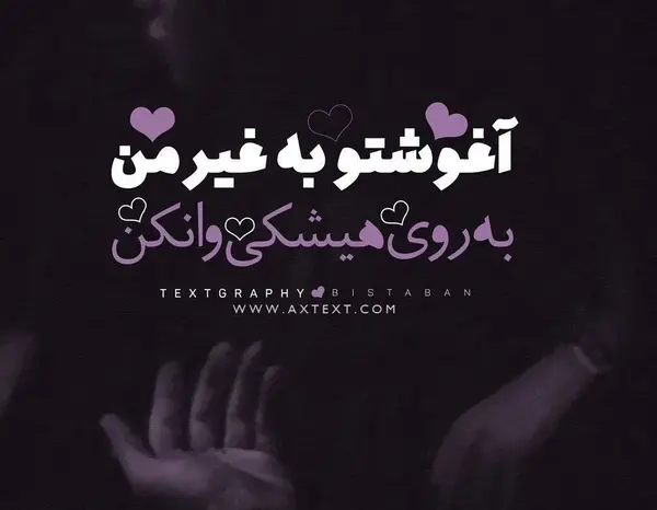 اهنگ عکس تنهایی از شادمهر