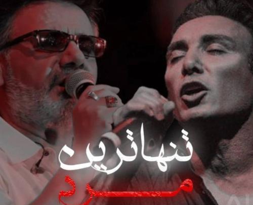 اهنگ عکس تنهایی از شادمهر