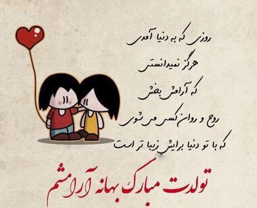 عکس تبریک تولد عاشقانه به عشقم