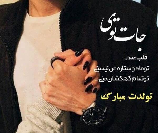 عکس تبریک تولد عاشقانه به عشقم
