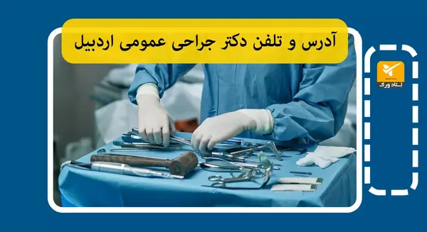 عکس دکتر محمدعلی جعفری زارع