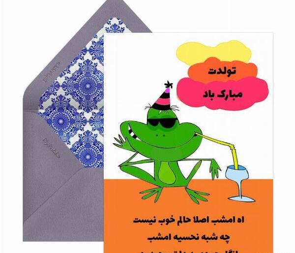 عکس تبریک تولد مهدیار