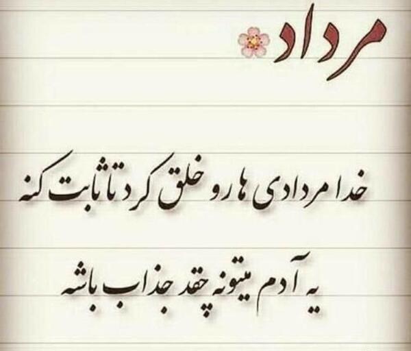 عکس تولد خودم مبارک مرداد ماهی