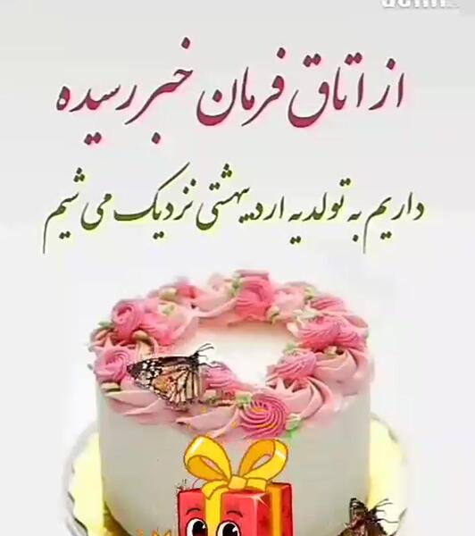 عکس تولد یه عزیزی نزدیکه دخترونه