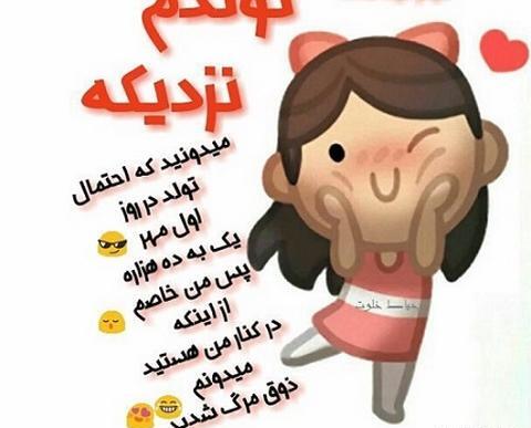 عکس تولد یه عزیزی نزدیکه دخترونه