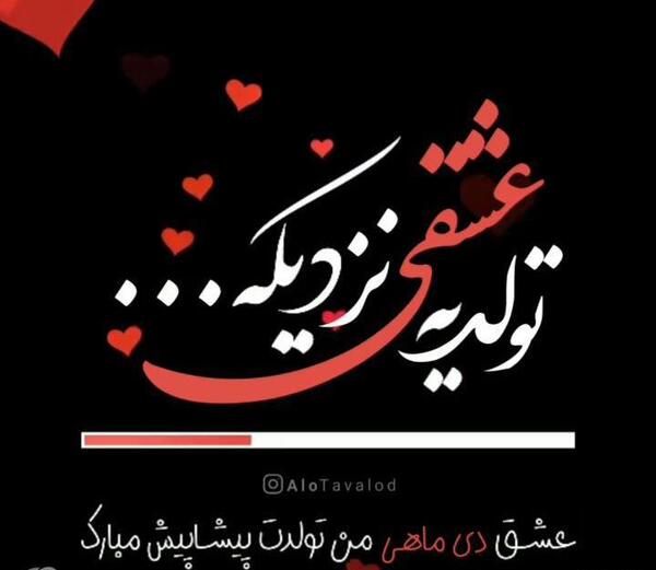 عکس تولد یه عزیزی نزدیکه دخترونه