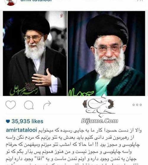 عکس پروفایل گنگ تتلو