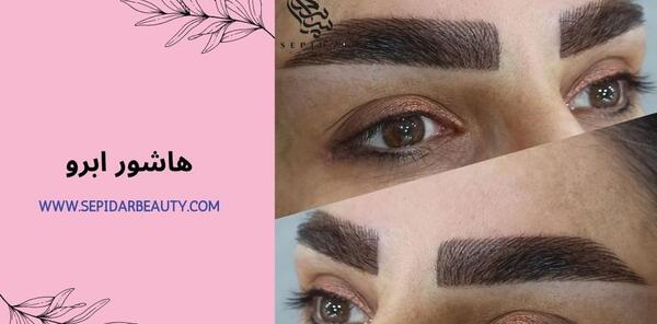 عکس مدل تاتو ابرو جدید برای انواع صورت ها