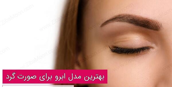 عکس مدل تاتو ابرو جدید برای انواع صورت ها