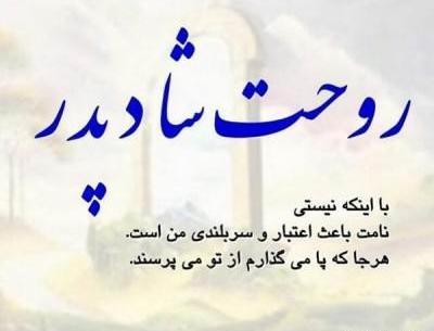 عکس کیک تولد پدر فوت شده