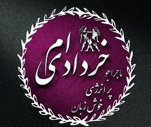 عکس تولد خرداد خودم