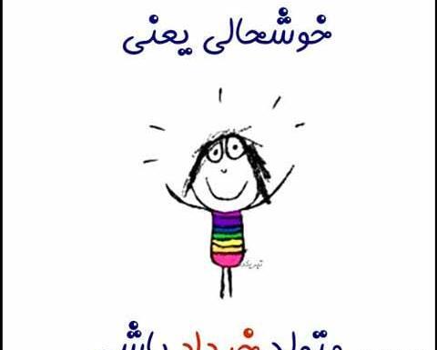 عکس تولد خرداد خودم