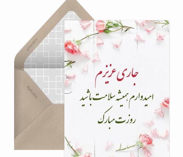 عکس تولد جاری زهرا