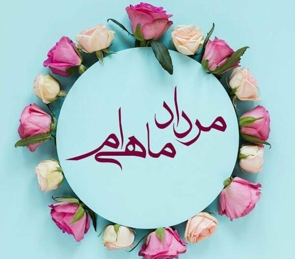 عکس تبریک تولد خودم مرداد ماهی